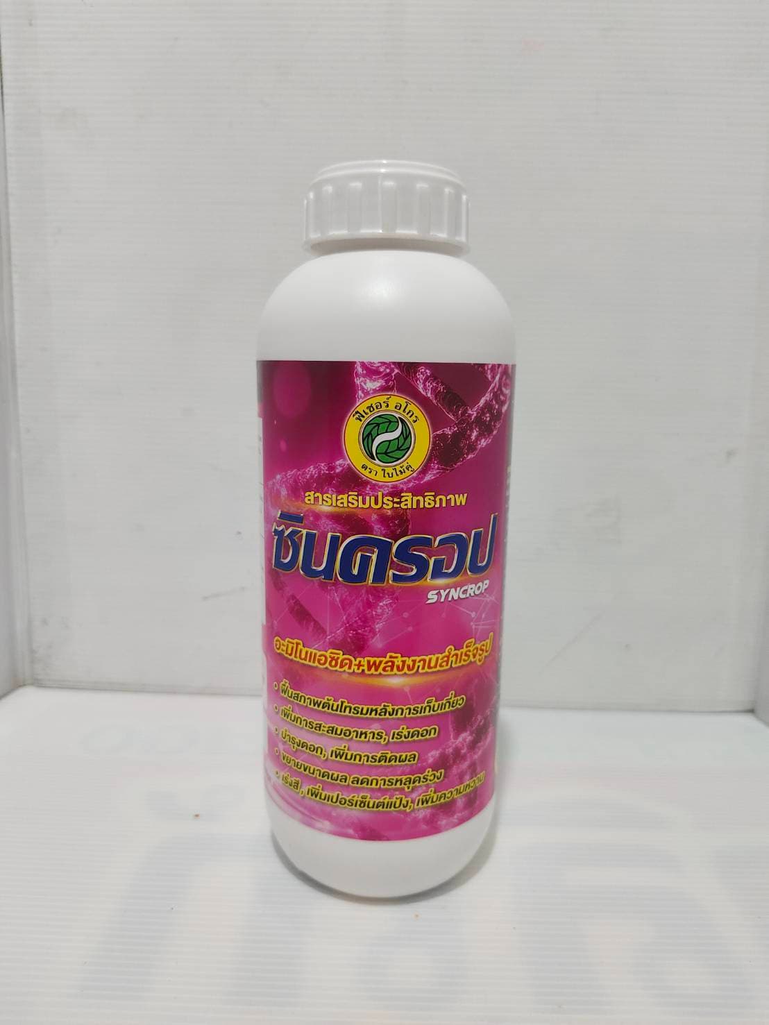 ซินครอป Nano Encapsulate นวัตกรรมน้ำตาลทางด่วน